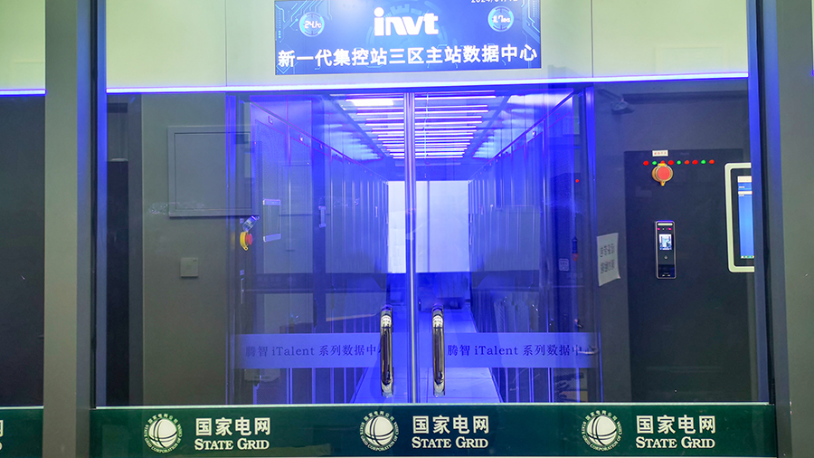 國家電網(wǎng) (1).jpg